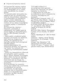 Страница 252