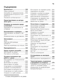 Страница 253