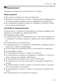 Страница 255