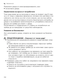 Страница 256