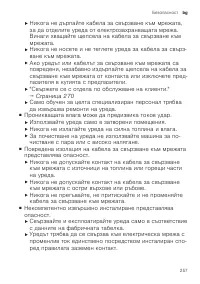 Страница 257