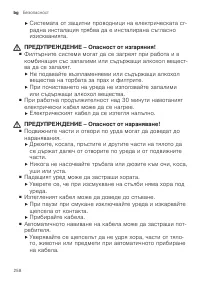 Страница 258