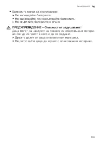 Страница 259