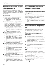 Страница 260