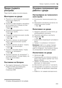 Страница 263