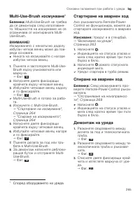 Страница 265