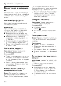 Страница 266