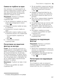 Страница 267