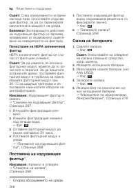 Страница 268