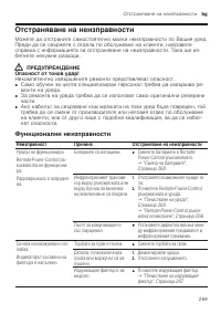 Страница 269