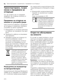 Страница 270