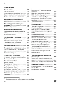 Страница 272