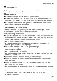 Страница 273