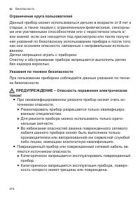 Страница 274