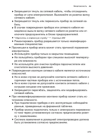 Страница 275