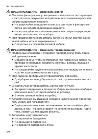 Страница 276