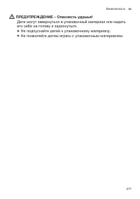 Страница 277
