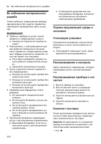 Страница 278