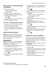 Страница 283