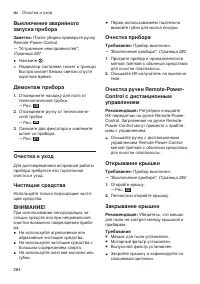 Страница 284