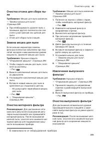 Страница 285