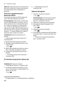 Страница 286