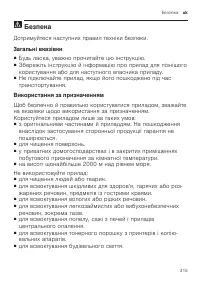 Страница 315