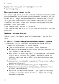 Страница 316