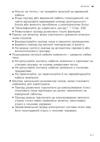Страница 317