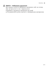 Страница 319