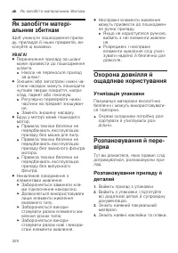 Страница 320