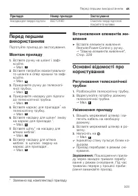 Страница 323