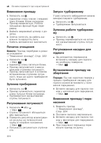 Страница 324