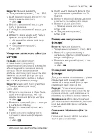 Страница 327