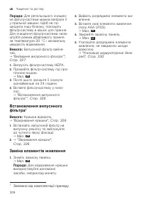 Страница 328