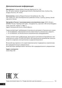 Страница 12