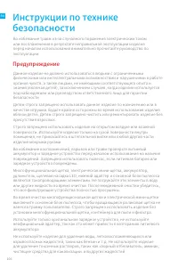 Страница 108