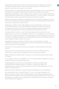 Страница 109
