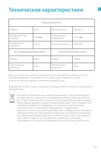 Страница 129