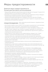 Страница 110