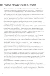 Страница 111