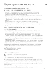 Страница 112
