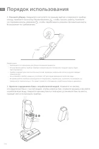 Страница 119