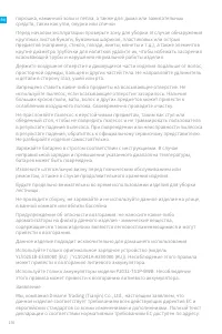 Страница 158