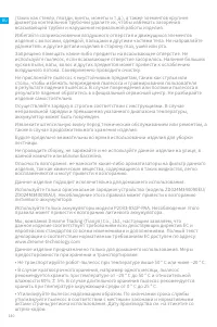 Страница 143