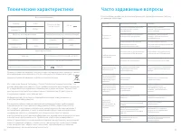 Страница 28