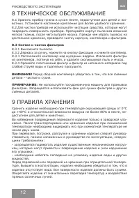 Страница 12