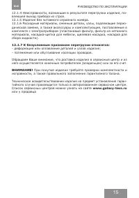 Страница 15
