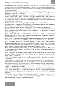 Страница 20