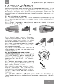 Страница 23
